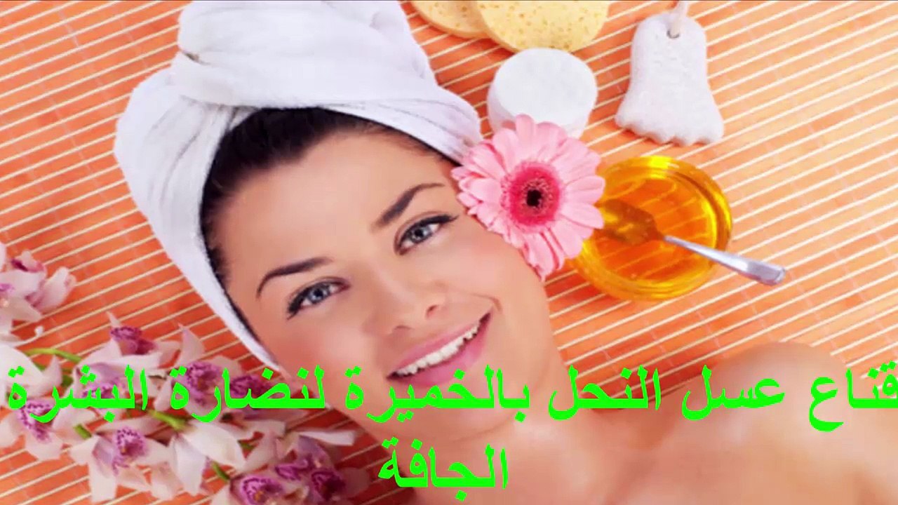 اهم الماسكات الطبيعية للعناية بالبشرة
