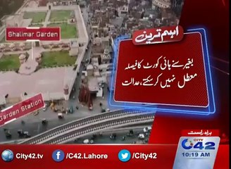 Orange train project Supreme Court also increased the difficulty of Punjab Government