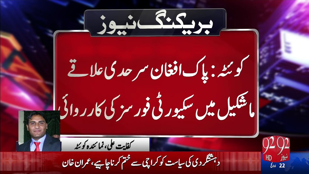 Secuirty forces arrest 700 afghans illegally entering Iran