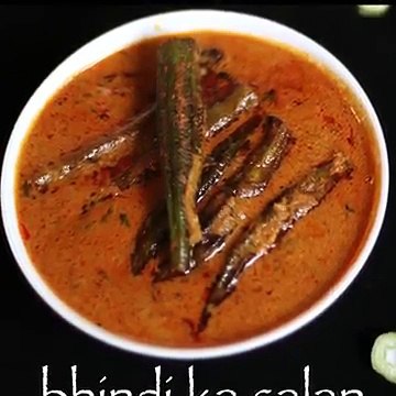 bhindi ka salan recipe _ okra ka salan recipe - biryani gravy