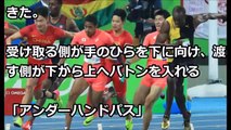 【リオオリンピック】日本が400mリレーで”銀”。世界中が驚くｗ