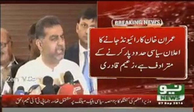 Breaking - Insha Allah Nawaz Sharif will be disqualified, Zaeem Qadri said sit League.