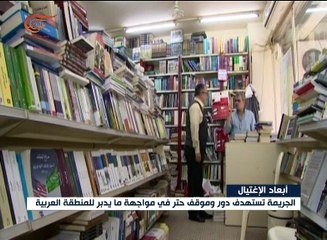 نشرة الأخبار | المسائية | 2016-09-25