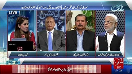 Is tarah Kashmir ka case pehle kisi ne nahi lara PTI Aijaz Chowdhery apperciates Nawaz Sharif UN Speech on Kashmir