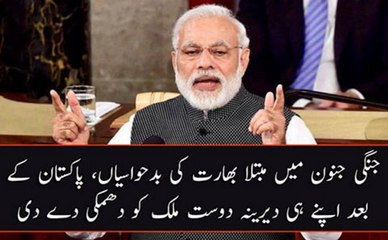 Jangi Janon MAi Mubtila Bharat Ki Badhosiya Apne He Darina Dost Ko Dhamki