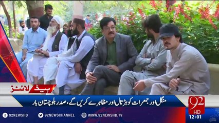 92 News Headlines 12:00 PM - 26-09-2016 - 92NewsHD