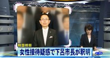 岐阜・下呂市　韓国視察の女性接待疑惑で市長が釈明　2016年6月9日