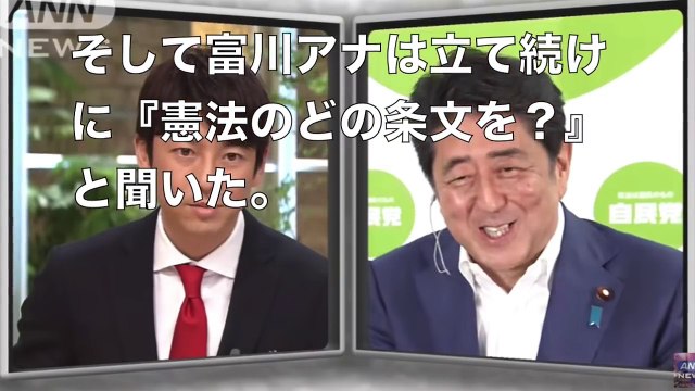 【絶望事実】「なんてアナ？」安倍首相を激怒させた富川悠太アナwww どうやって降板させるか思案中…更迭濃厚wwwww
