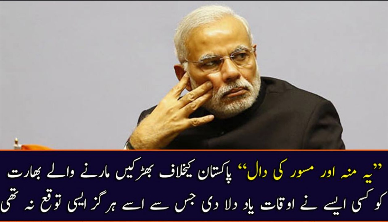 Yeh Moh Or Masoor Ki Dal Pakistan K Khilaf Barky Marne Par Kisi Aisy Ne Bharat Ko Us Ki Okat Yad Dila Di Jas Ki Us Ko Tawako Nhi Thi