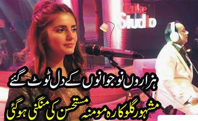 Hazaro Nojawano Ka Dil Toot Gaya Golokara Mmena KI Mangni Ho Gai Hai