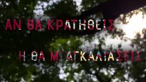 Δέσποινα Βανδή - Πέρασα Να Δω | Despina Vandi - Perasa Na Do (Official Lyric Video HQ)
