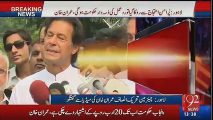 Tahir-ul-Qadri Aap Se Naraz Hain ?? Check out Hilarious Reply by Imran Khan
