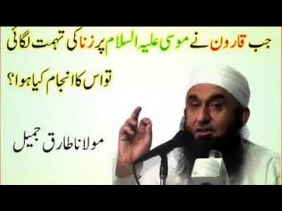 Painful Story Of Hazrat Moosa A.S & Qaroon By Maulana Tariq Jameel 2016