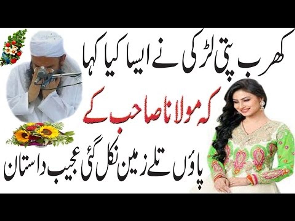 A Girl Qucation Of Maulana Tariq Jameel  Most Emotional Bayan 2016