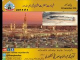 Shahadat Hazrat Usman Ghani R.a part 3