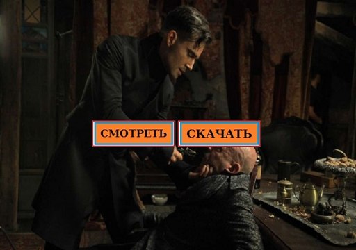 ДУЭЛЯНТ 2016. Смотреть полный фильм онлайн в хорошем качестве HD