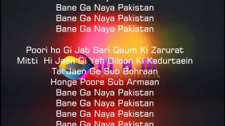 Bane Gaa Naya Pakistan Lyrics (Atta Ullah Khan Pti Song )