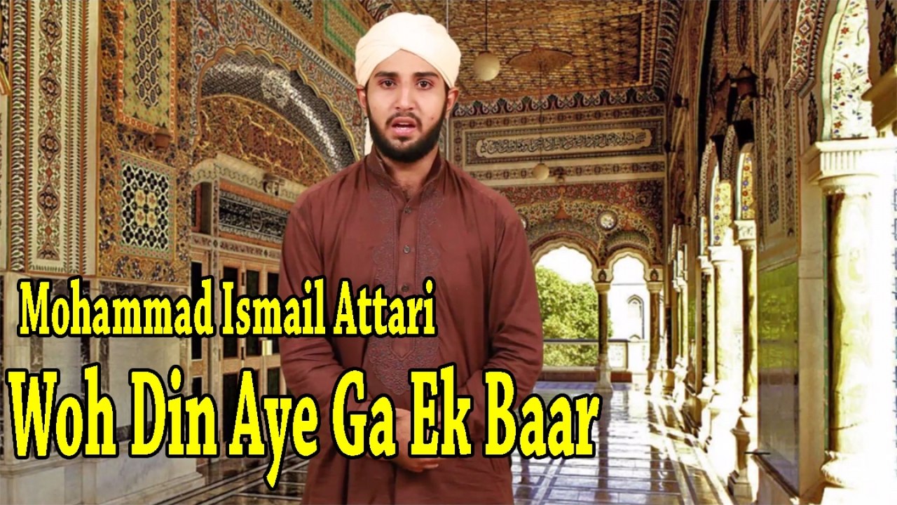 Mohammad Ismail Attari - Woh Din Aye Ga Ek Baar