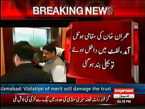 Imran Khan proves he is still super fit - Imran Khan goes to fourth floor by stairs as lift of Hotel went out of order