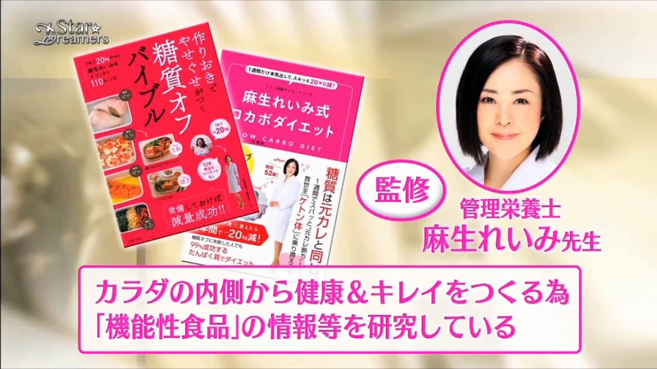 スター☆ドリーマーズ 2016年9月18日放送分