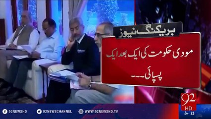 Indus Water Treaty Matter - 92NewsHD