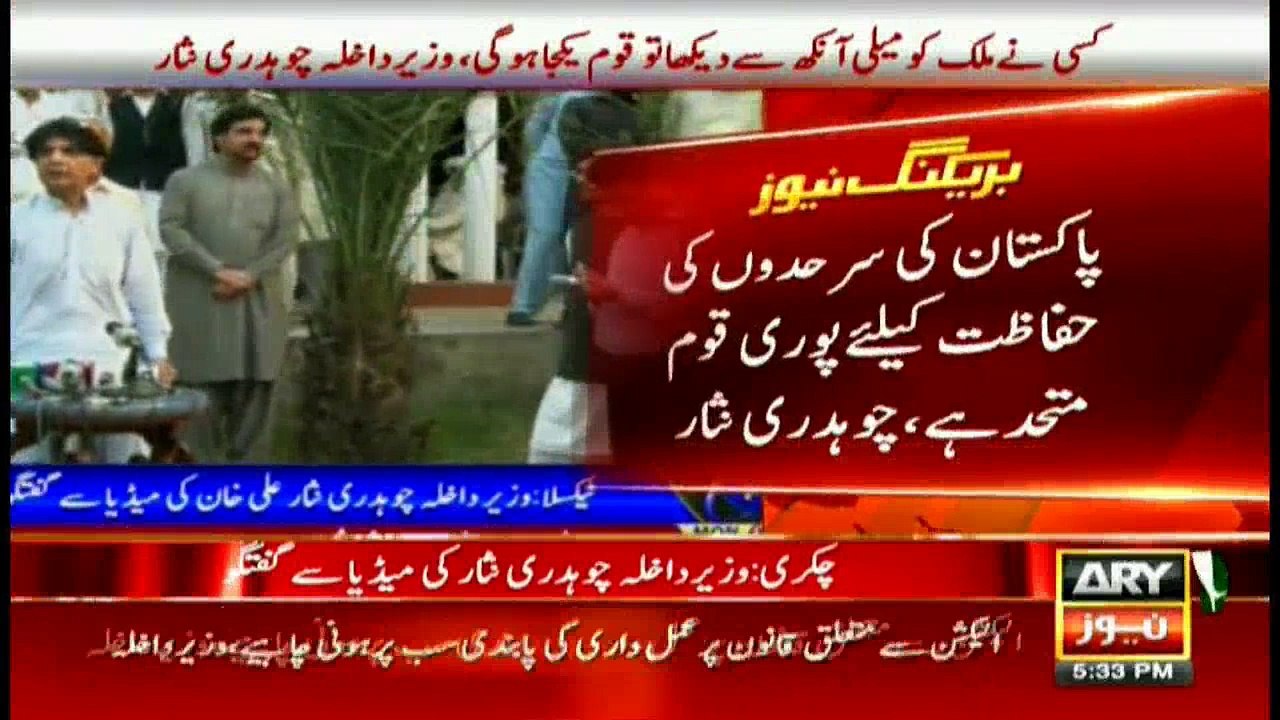India is behind terrorism in Pakistan, says Chaudhry  Nisar