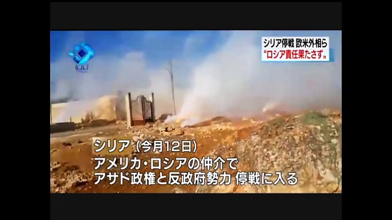 20160925ＮＨＫ　米英仏など外相 シリア停戦危機でロシアを強く非難