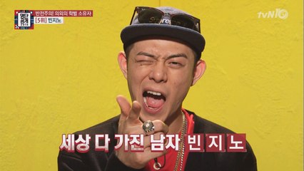 래퍼 빈지노, 음악이 너무 하고 싶어 서울대 미대를 자퇴한 뇌섹남!