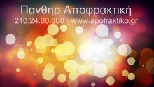 Απόφραξη αποχέτευσης και όμβριων υδάτων στην Μεταφόρφωση  από την Πάνθηρ Αποφρακτική