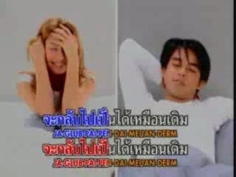 MOS & KAT - Yahk Glub Pai Pen Yang Derm Mai MV