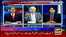 Why PM did not reply to question regarding COAS Raheel Sharif's extension?