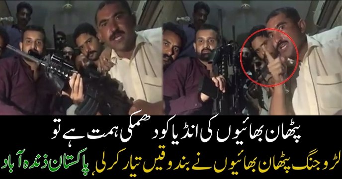 We Don't want war.. if India want to start it.. we are ready to Answer..