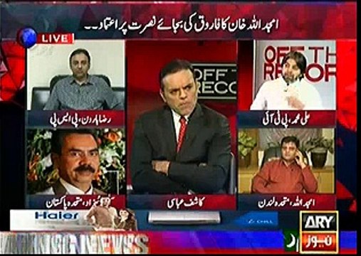 Ali Mohammad Khan calls MQM Amjad ullah devil