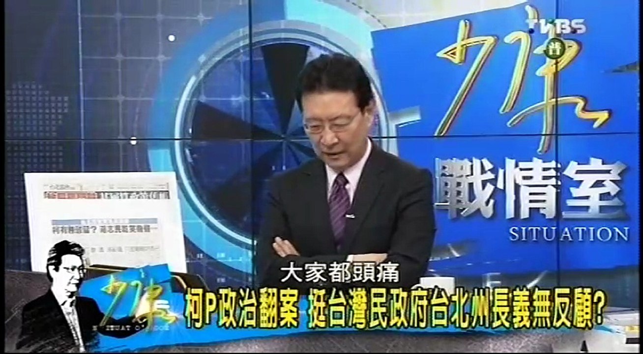 20160926 少康戰情室 02