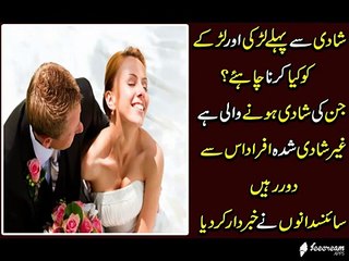 Shahdi Say Phlay Larkay Or Larkion Ko Kia Karna Chahiye