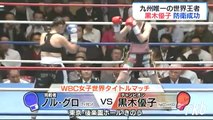 ボクシング黒木優子　4度目の防衛成功　2016年6月7日
