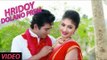 Hridoy Dolano Prem - Muhin & Saralipi | Title Track | Achol & Ashik | Bengali Movie Song