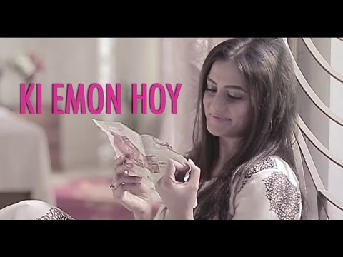 Ki Emon Hoy (Lyrical Video) | Bangla Drama Song | Afran Nisho & Aparna 2016