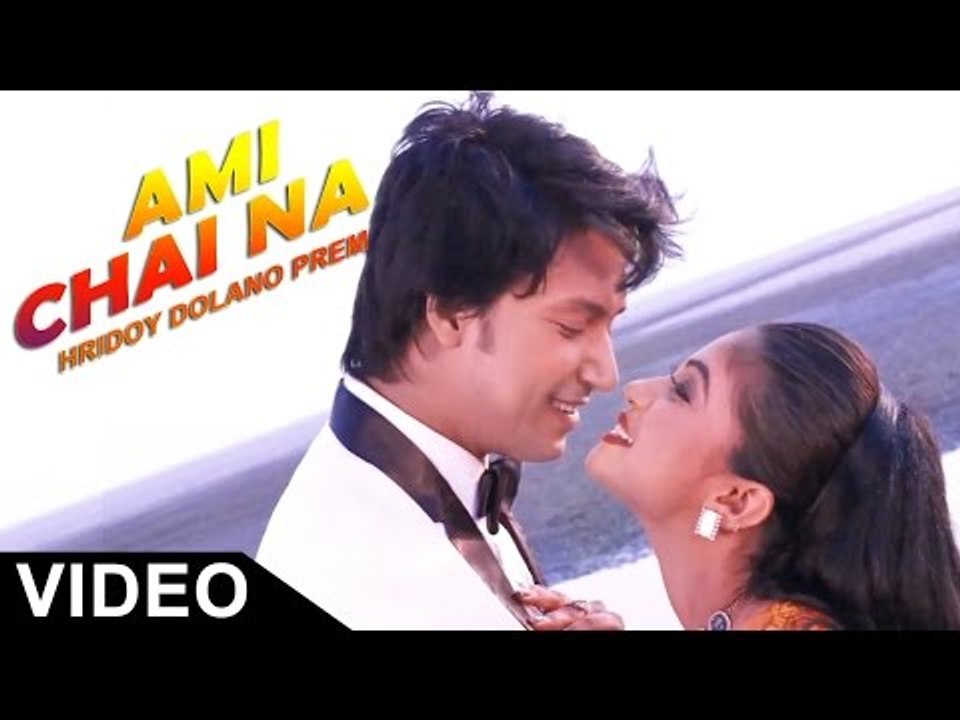 Ami Chai Na - S I Tutul and Kona | Hridoy Dolano Prem | Bengali Movie Song