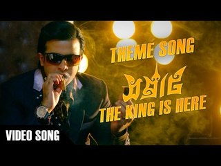 Theme Song | Samraat: The King Is Here (2016) | Shakib Khan | Arfin Rumey