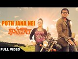 Poth Jana Nei - Tahsan | Musafir (2016) | Full Video Song | Arifin Shuvoo | Marjaan