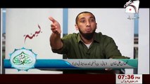 08. Quran aur Hum, Nouman-Ali-Khan. URDU. Geo-Tv. Quranul Karim