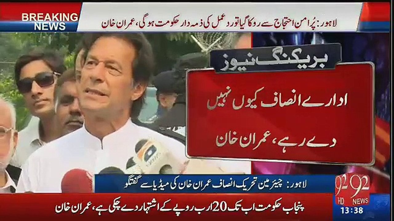 Tahir-ul-Qadri Aap Se Naraz Hain ?? Check out Hilarious Reply by Imran Khan