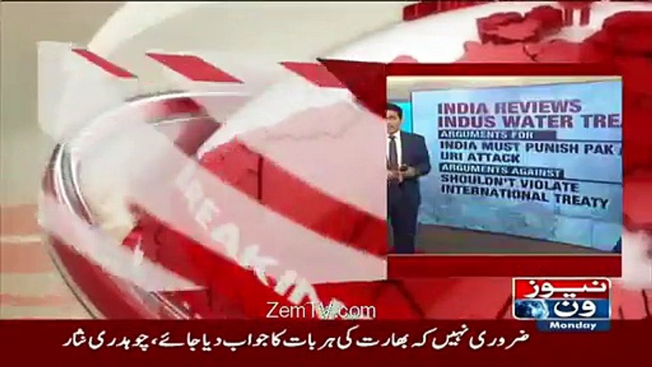 Kiya Bharat Pakistan Ke Hisse Ka Pani Band Karne Wala Hai