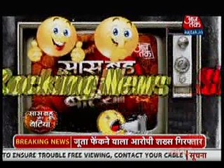 Rocking Shocking News "Saas Bahu Aur Betiyan" 26th September 2016