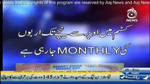 Aaj Rana Mubashir Kay Sath - 24th September 2016