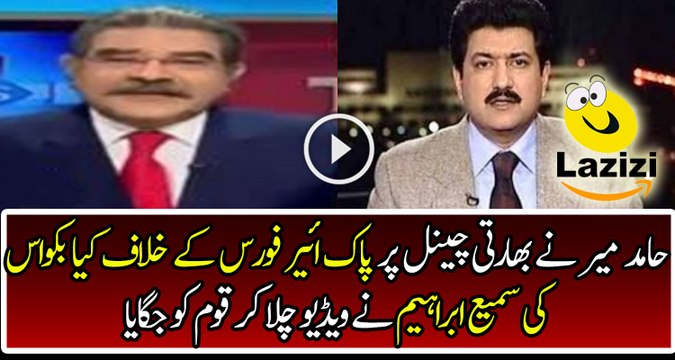 Sami Ibraheem Badly Bashing On Hamid Mir On His Statement to Indian news Chennel