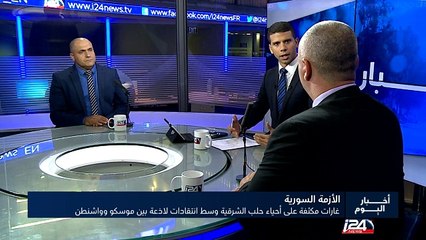 غارات مكثفة على أحياء حلب الشرقية وسط انتقادات لاذعة متبادلة بين موسكو وواشنطن