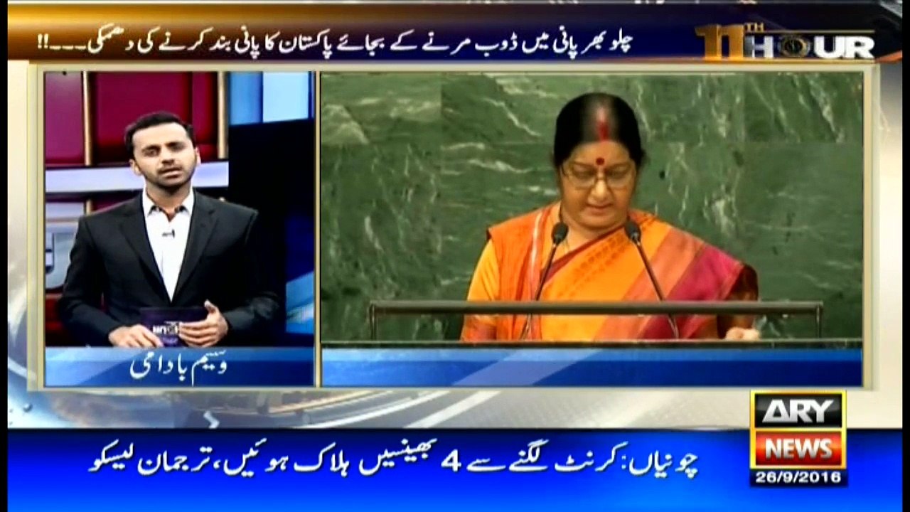 11th Hour 26th September 2016