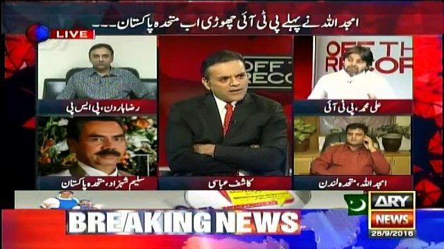 This Devil is Sitting in Pakistan, He Should be in Jail - Ali Mohammad Khan Grills MQM's Amjad Ullah for Justifying Altaf Hussain Hate Speech